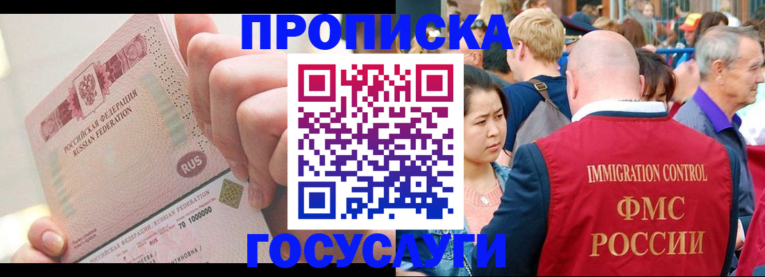 регистрация в Зеленокумске